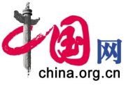China Internet Information Center